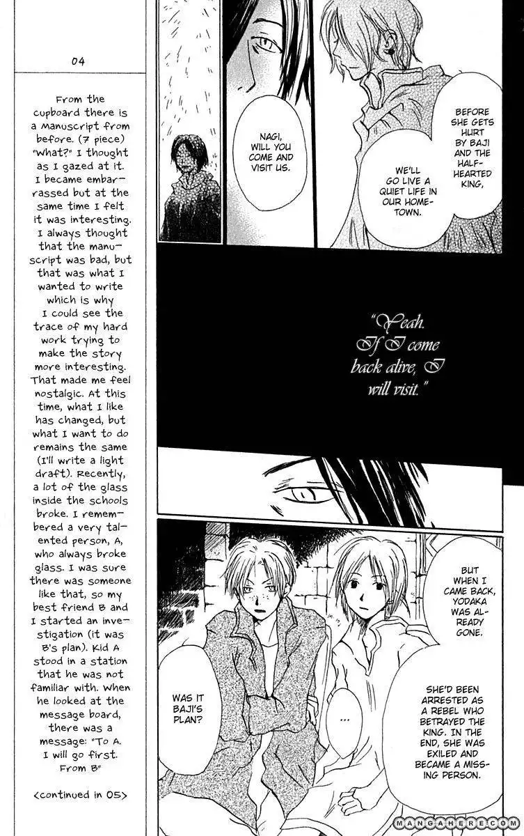 Hiiro no Isu Chapter 8 25